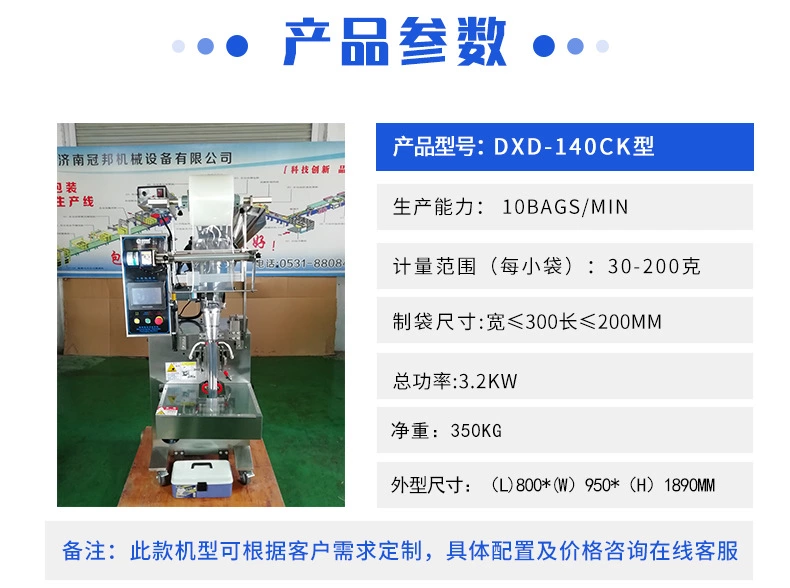 粉劑包裝機