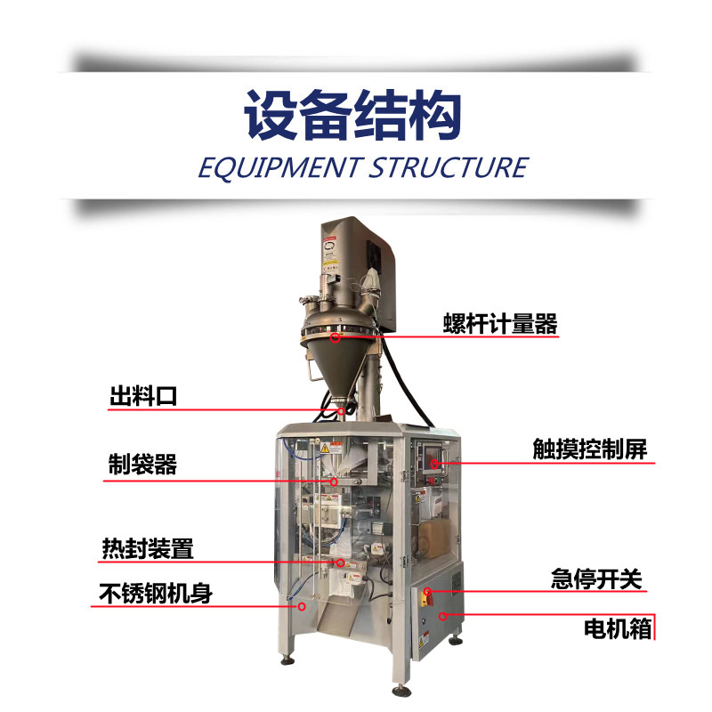 2.3設備結構_副本.jpg