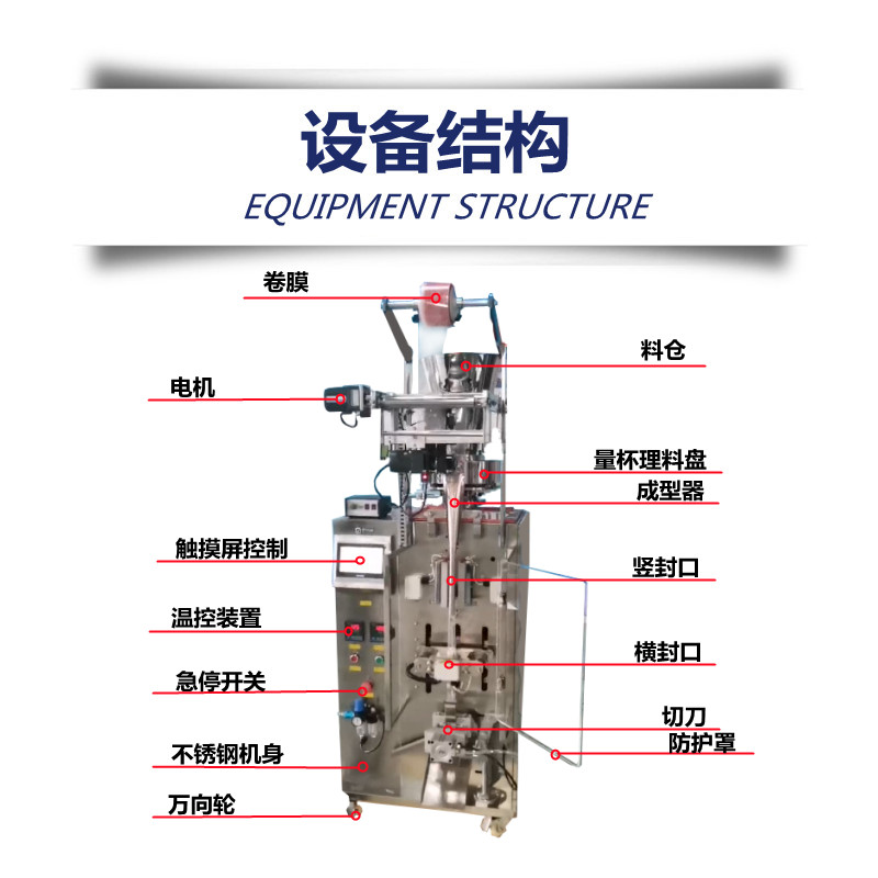 2.3設備結構_副本.jpg